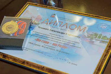 Авторские проекты «Моя страна - моя Россия» получат награды